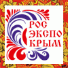 Выставка РосЭкспоКрым