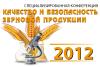 Специализированная конференция "Качество и безопасность зерновой продукции"