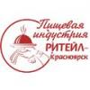 "Пищевая индустрия", "Ритейл-Красноярск"