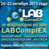 VIII Международная выставка LABComplEX. Аналитика. Лаборатория. Биотехнологии. Hi-Tech